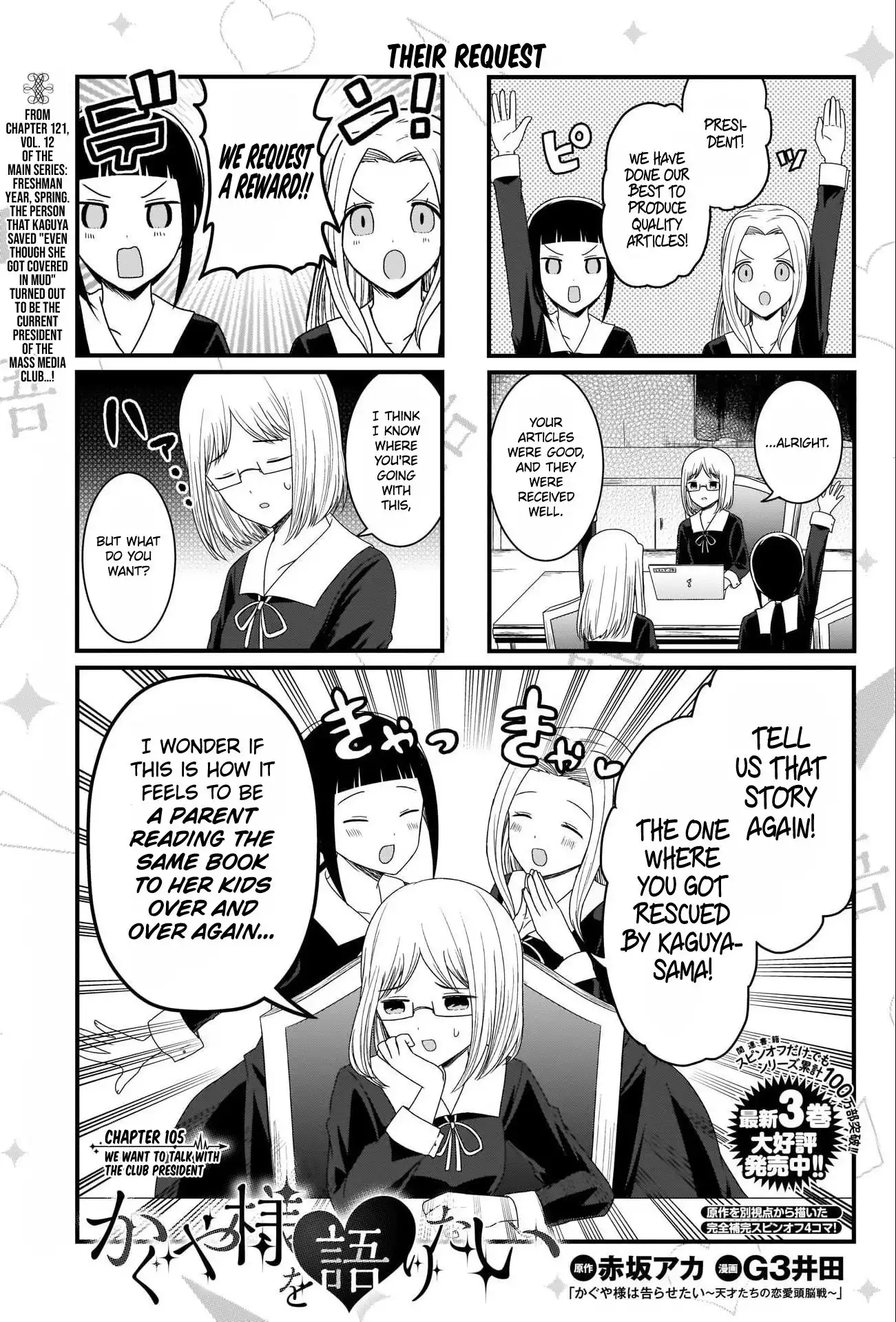 We Want To Talk About Kaguya Chapter 105 2